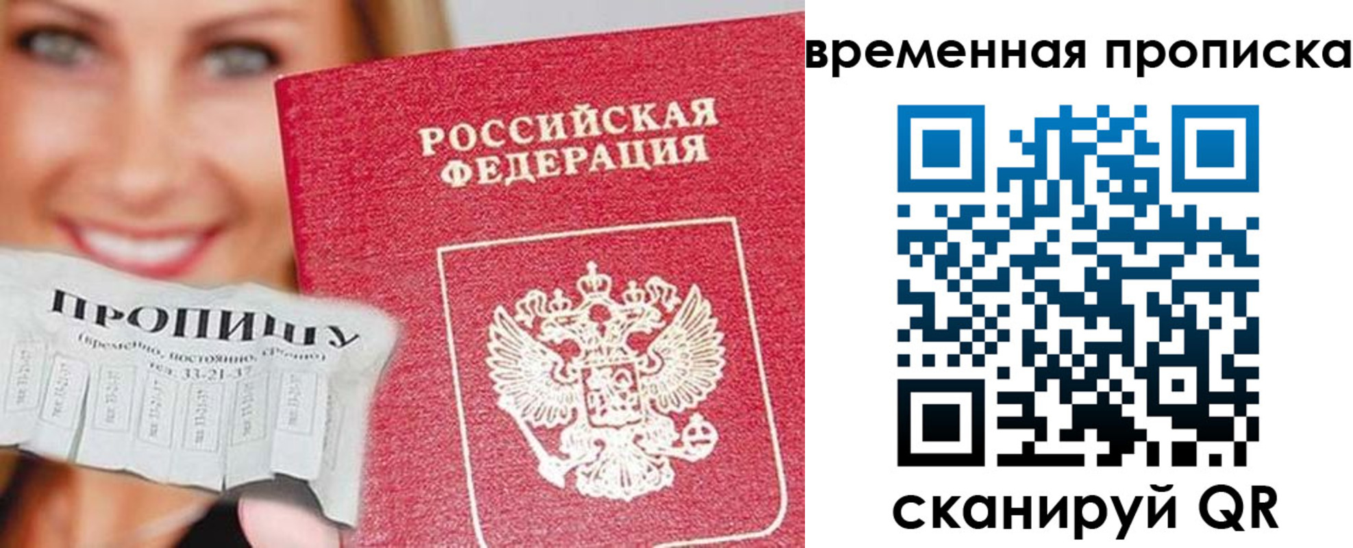 временная регистрация госуслуги в Электроуглях