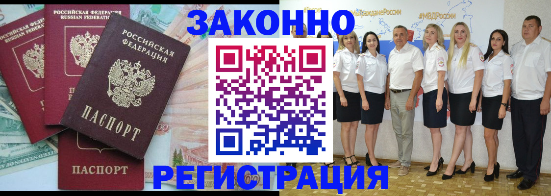 временная регистрация госуслуги в Электроуглях
