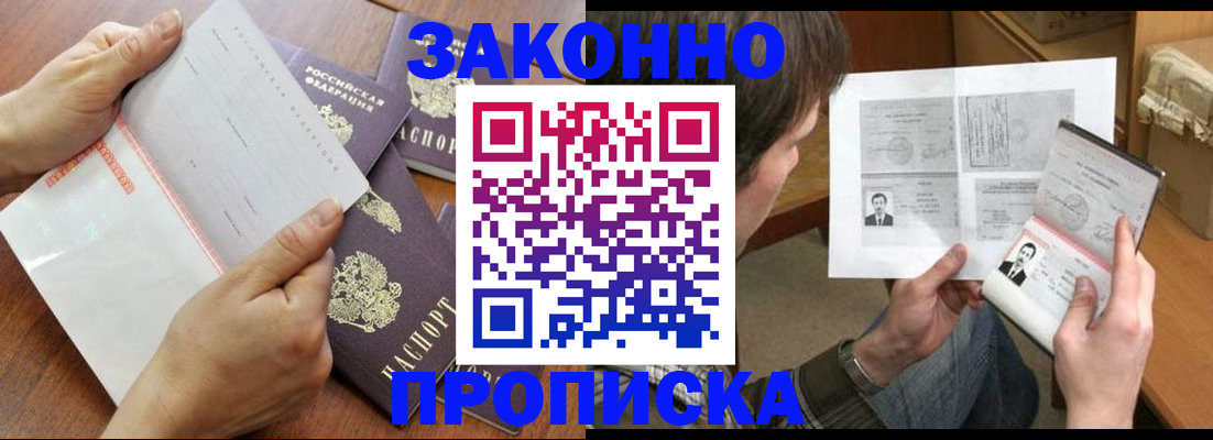 регистрация в Электроуглях