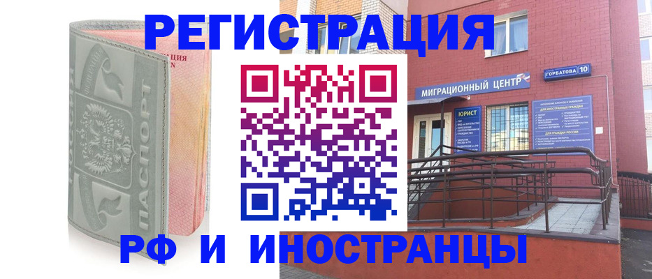 временная прописка в Электроуглях