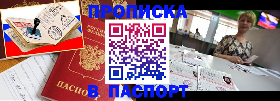 прописка иностранных граждан в Электроуглях