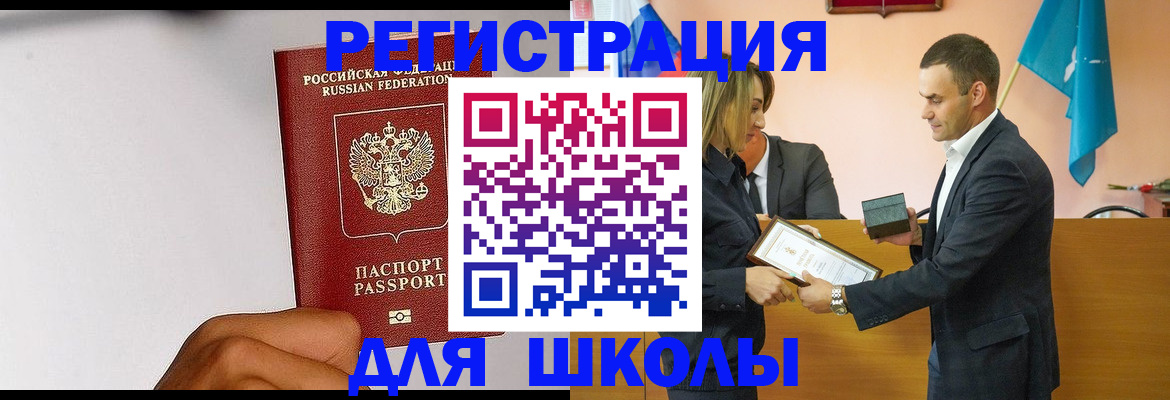 временная регистрация госуслуги в Электроуглях